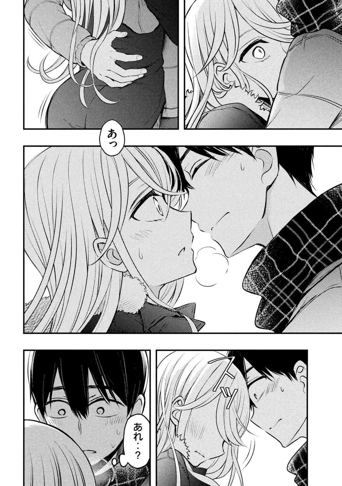 WATARI-KUN NO XX GA HOUKAI SUNZEN - raw - Chapter 75 - https://jpdd.ccdd.to/JPDD/watarikunnoxxgahoukaisunzen/200207/wnbi3ecct4p.jpg