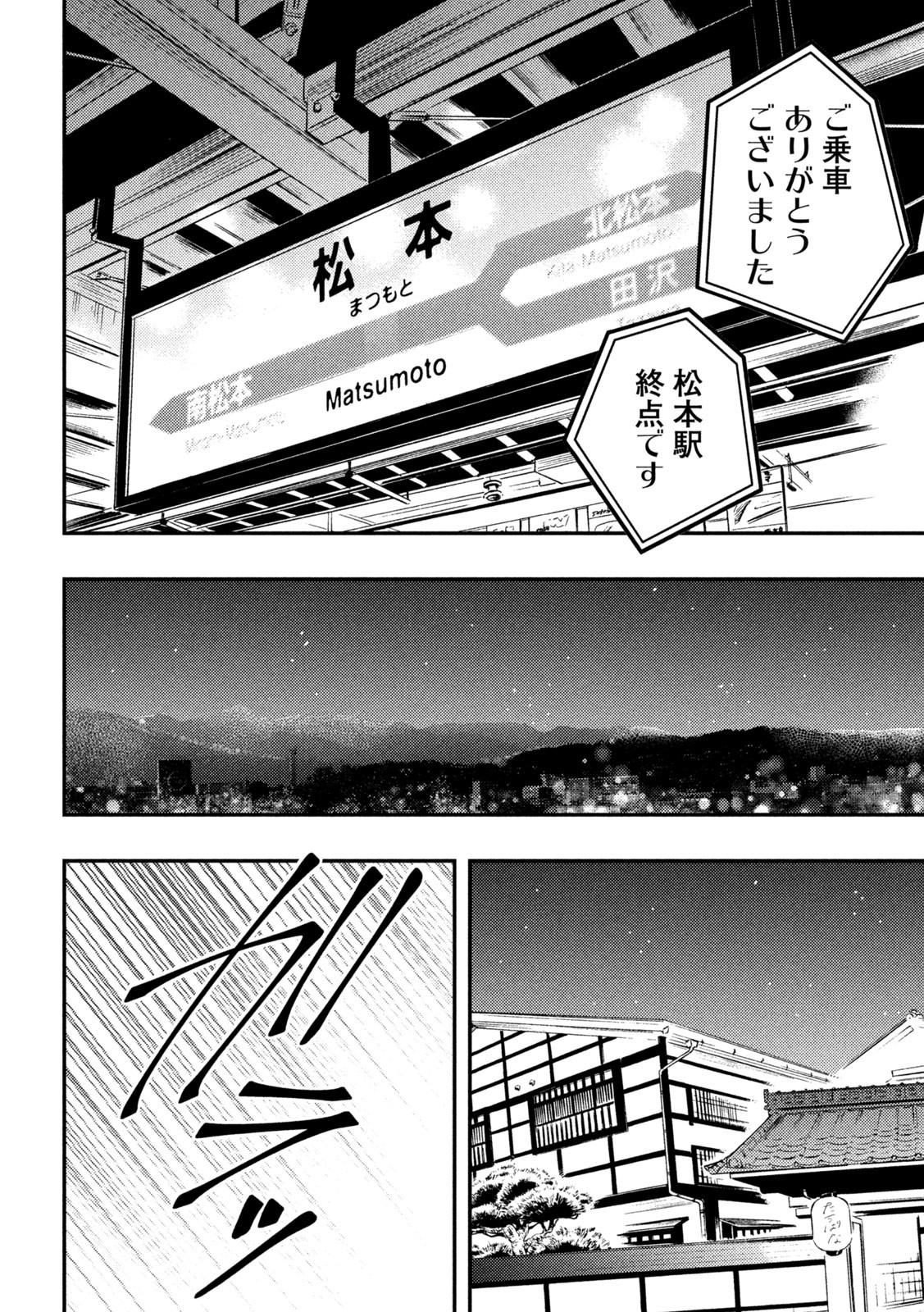 WATARI-KUN NO XX GA HOUKAI SUNZEN - raw - Chapter 77 - https://jpdd.ccdd.to/JPDD/watarikunnoxxgahoukaisunzen/205437/2zrsn50qz5e.jpg