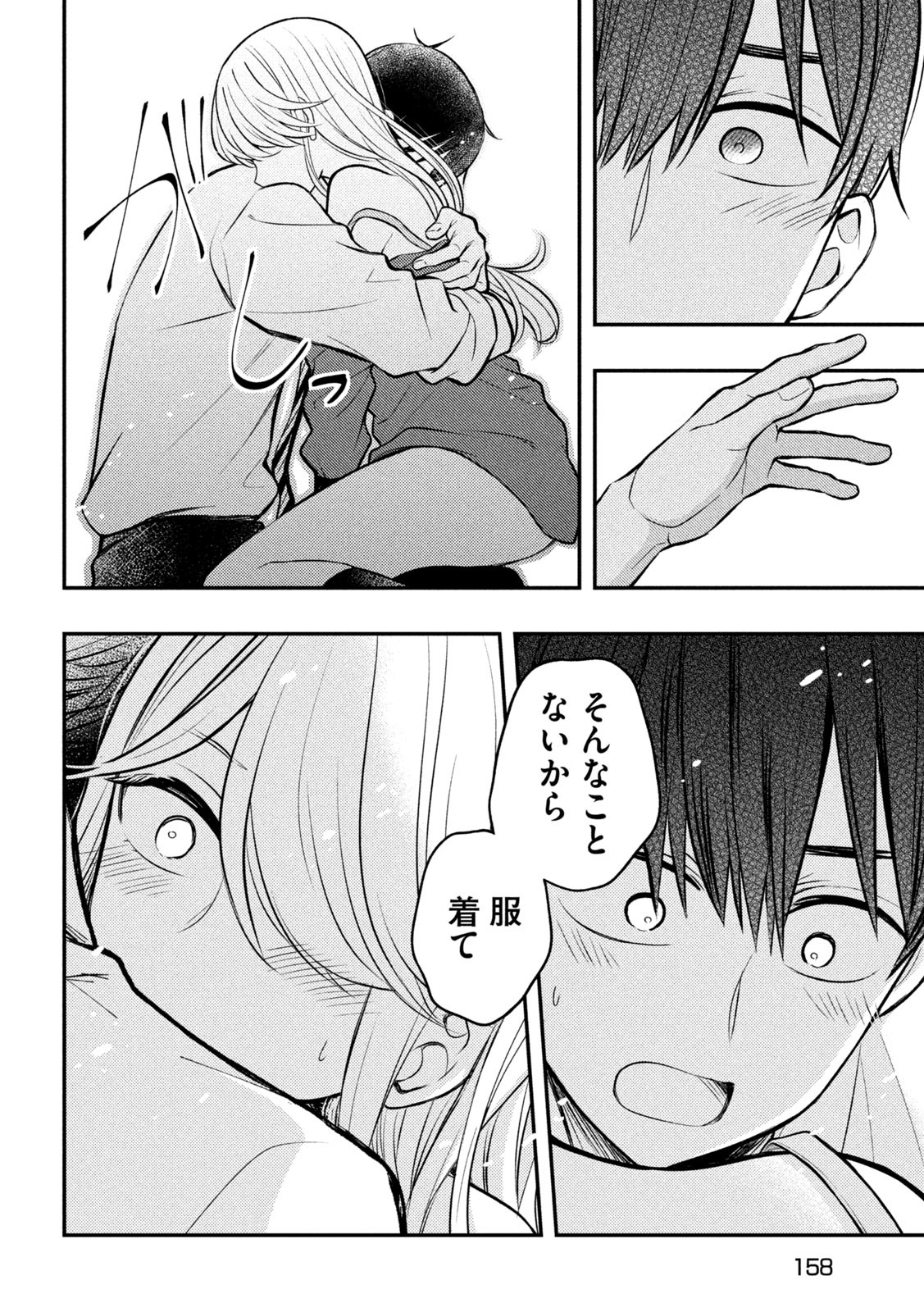 WATARI-KUN NO XX GA HOUKAI SUNZEN - raw - Chapter 77 - https://jpdd.ccdd.to/JPDD/watarikunnoxxgahoukaisunzen/205437/kkabx2nn2c4.jpg