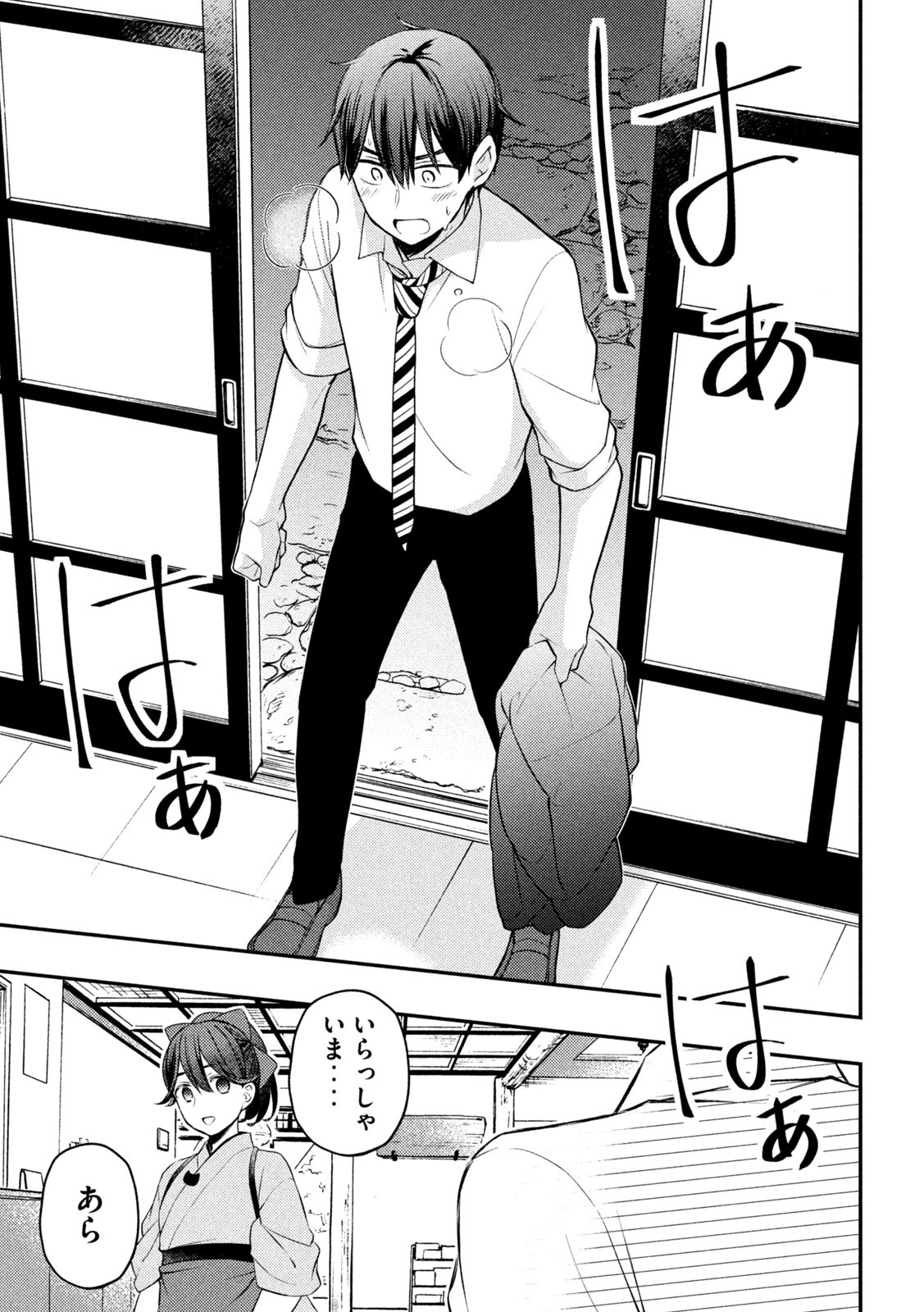 WATARI-KUN NO XX GA HOUKAI SUNZEN - raw - Chapter 77 - https://jpdd.ccdd.to/JPDD/watarikunnoxxgahoukaisunzen/205437/mdxlxt2eukc.jpg