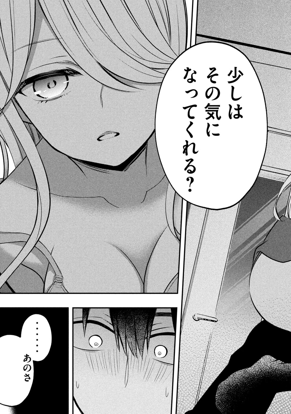 WATARI-KUN NO XX GA HOUKAI SUNZEN - raw - Chapter 77 - https://jpdd.ccdd.to/JPDD/watarikunnoxxgahoukaisunzen/205437/yrbxueyhu5f.jpg