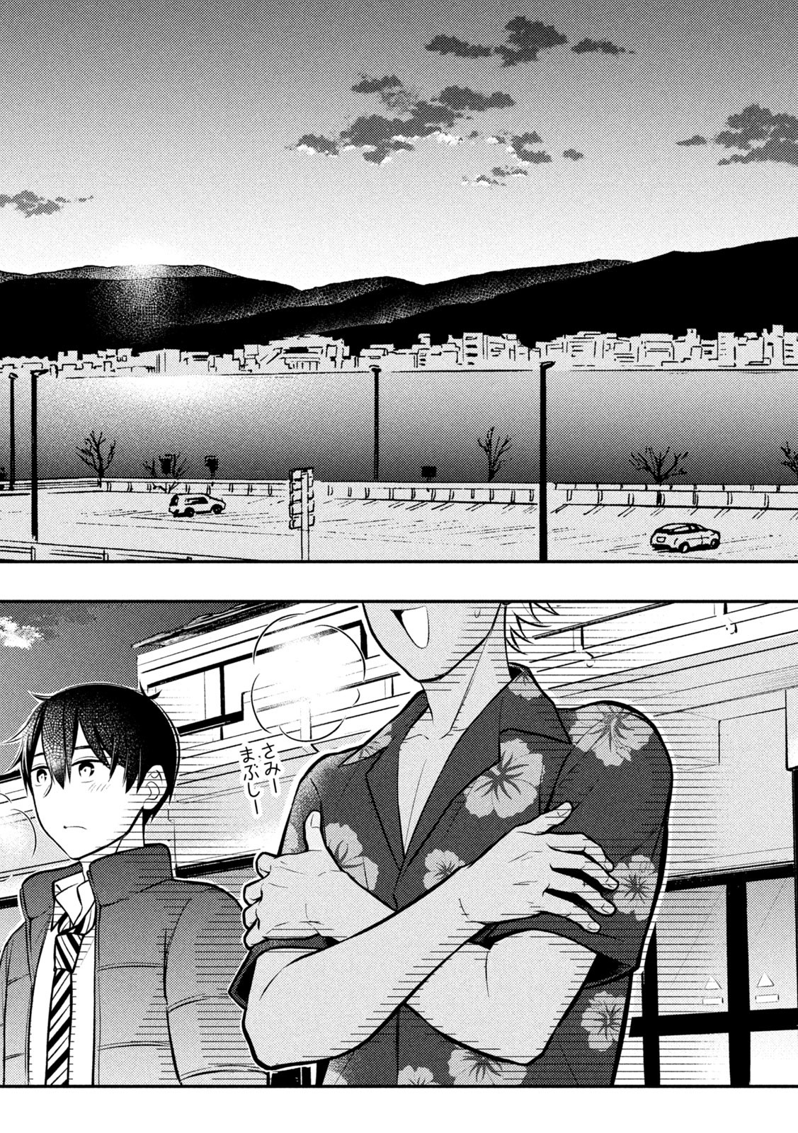 WATARI-KUN NO XX GA HOUKAI SUNZEN - raw - Chapter 78 - https://jpdd.ccdd.to/JPDD/watarikunnoxxgahoukaisunzen/208274/3ierti401pk.jpg