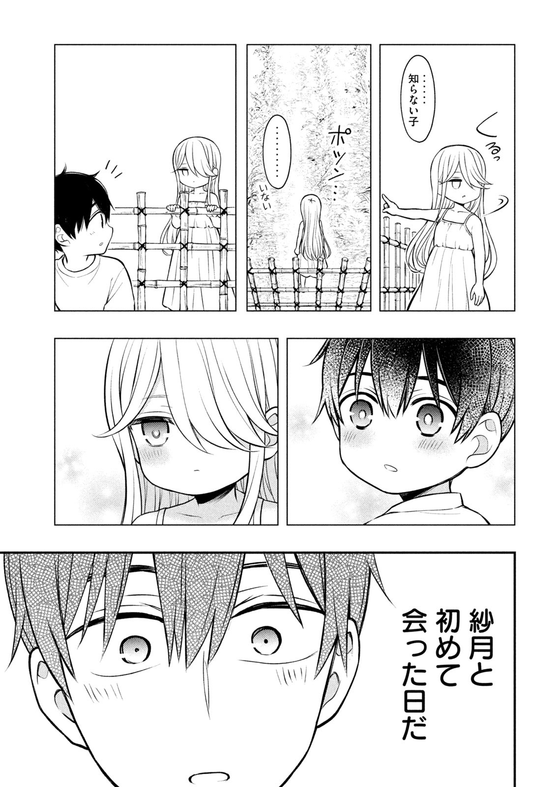 WATARI-KUN NO XX GA HOUKAI SUNZEN - raw - Chapter 78 - https://jpdd.ccdd.to/JPDD/watarikunnoxxgahoukaisunzen/208274/44jof1hbhml.jpg