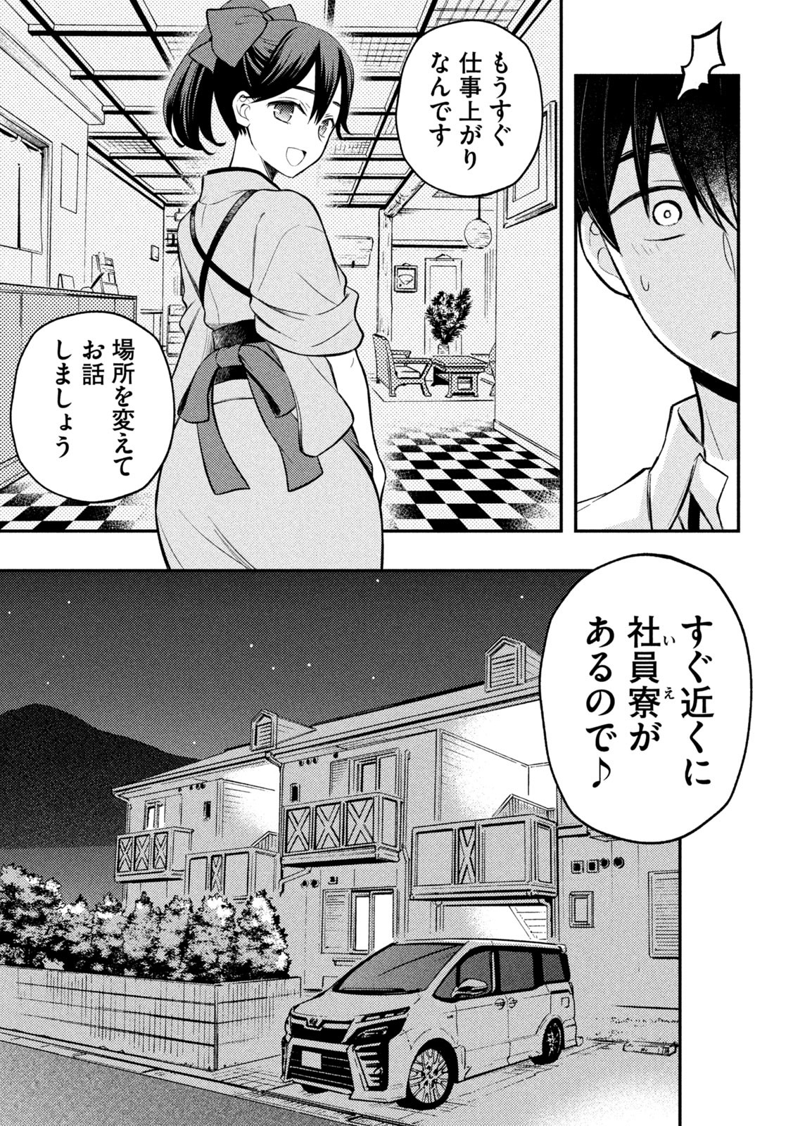 WATARI-KUN NO XX GA HOUKAI SUNZEN - raw - Chapter 78 - https://jpdd.ccdd.to/JPDD/watarikunnoxxgahoukaisunzen/208274/bboolwzye3v.jpg