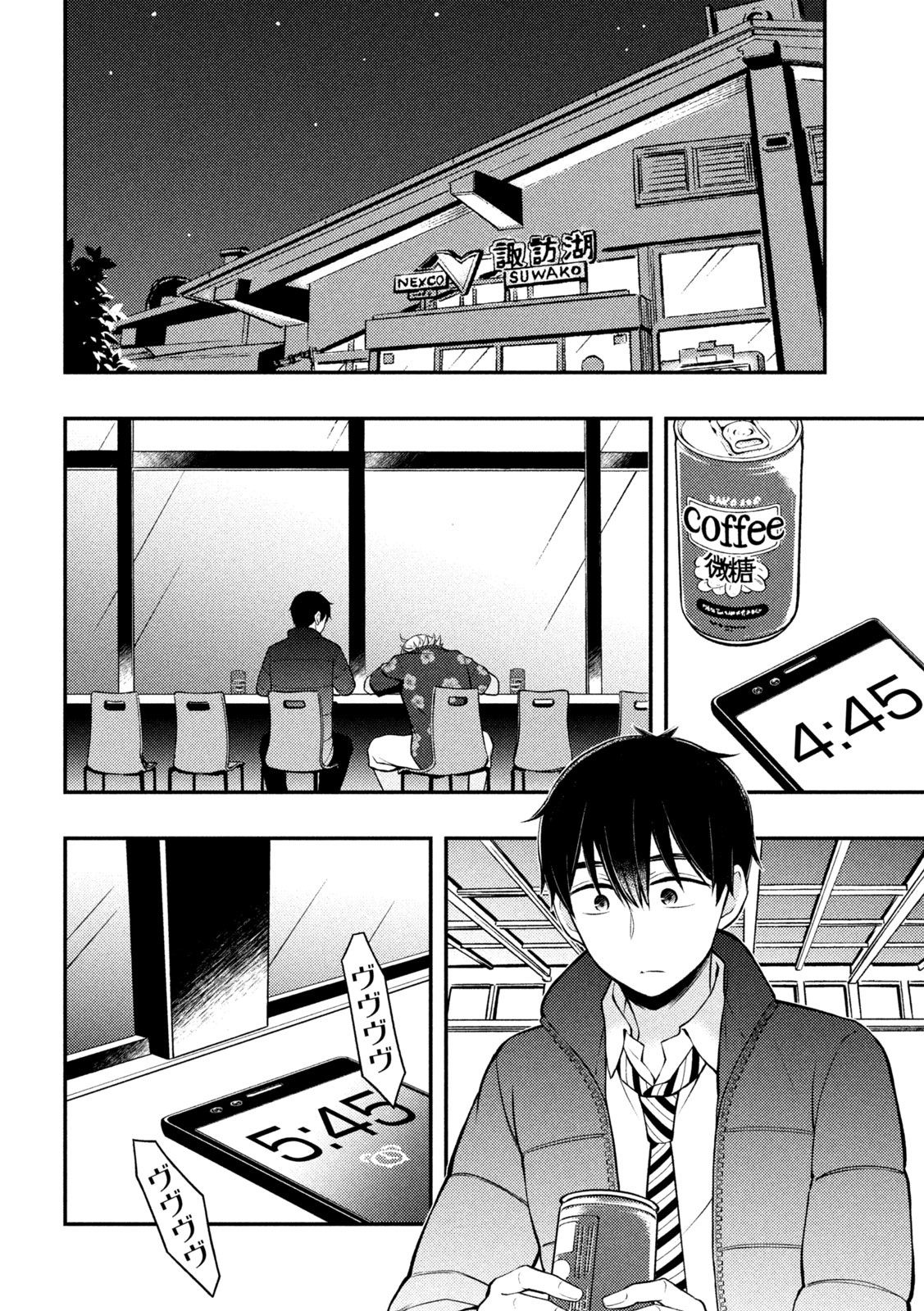 WATARI-KUN NO XX GA HOUKAI SUNZEN - raw - Chapter 78 - https://jpdd.ccdd.to/JPDD/watarikunnoxxgahoukaisunzen/208274/cbu4uckoegj.jpg