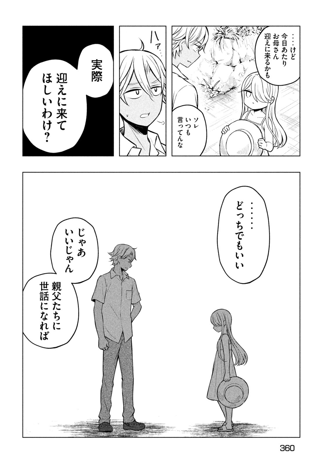 WATARI-KUN NO XX GA HOUKAI SUNZEN - raw - Chapter 78 - https://jpdd.ccdd.to/JPDD/watarikunnoxxgahoukaisunzen/208274/lvn01bkaq00.jpg