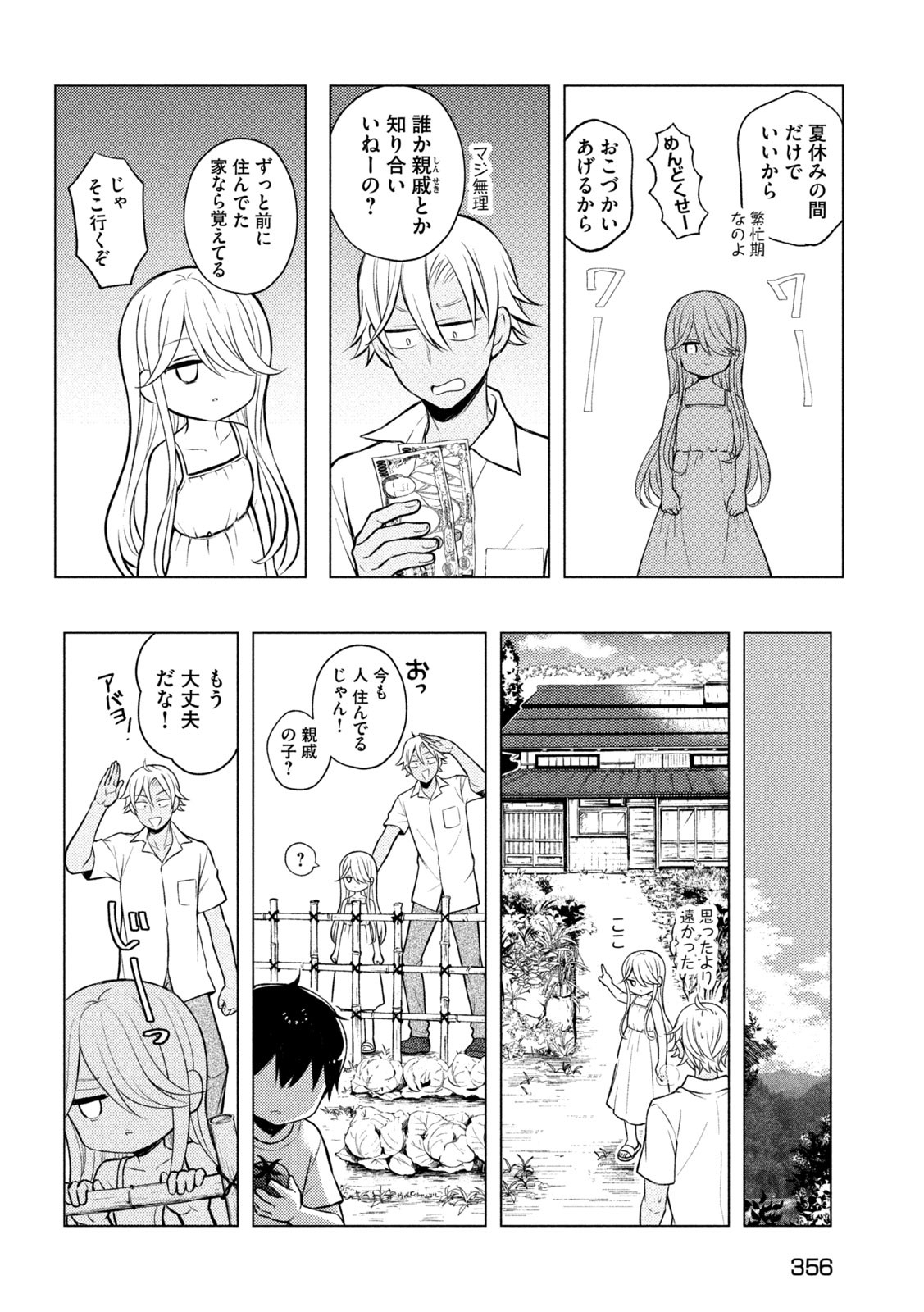 WATARI-KUN NO XX GA HOUKAI SUNZEN - raw - Chapter 78 - https://jpdd.ccdd.to/JPDD/watarikunnoxxgahoukaisunzen/208274/onfe4stswyt.jpg