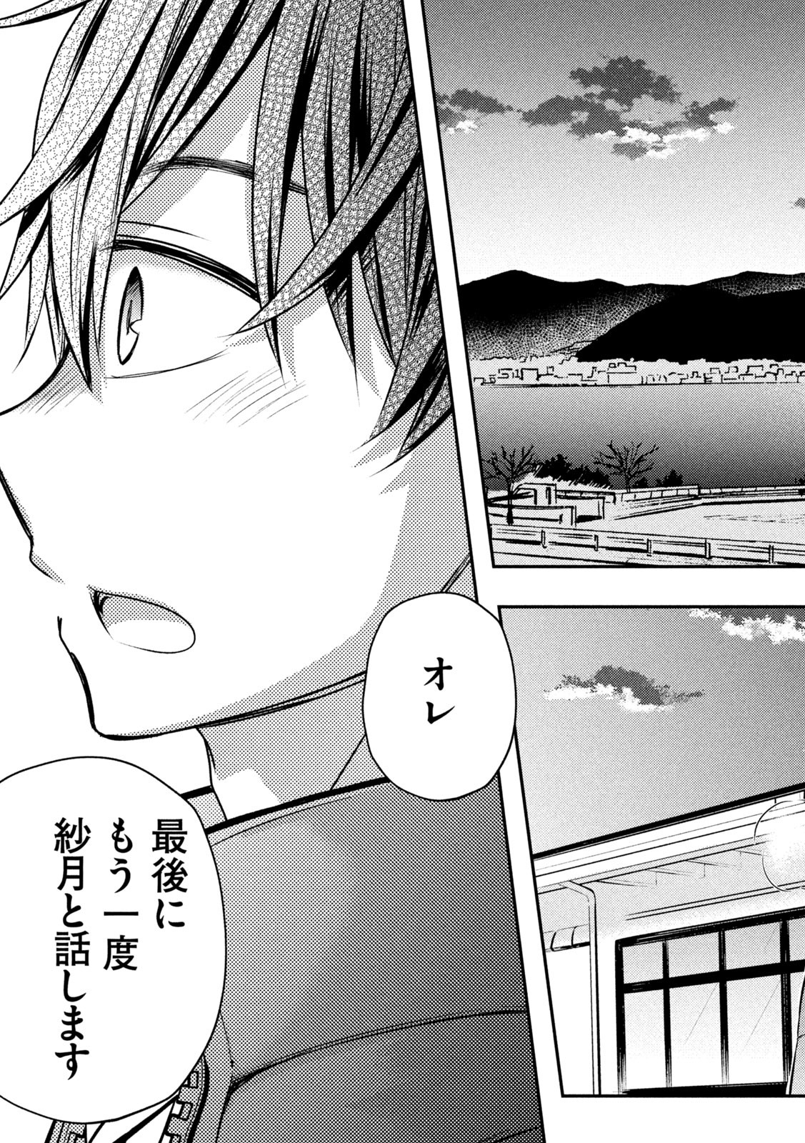 WATARI-KUN NO XX GA HOUKAI SUNZEN - raw - Chapter 78 - https://jpdd.ccdd.to/JPDD/watarikunnoxxgahoukaisunzen/208274/xzq0rivyau0.jpg