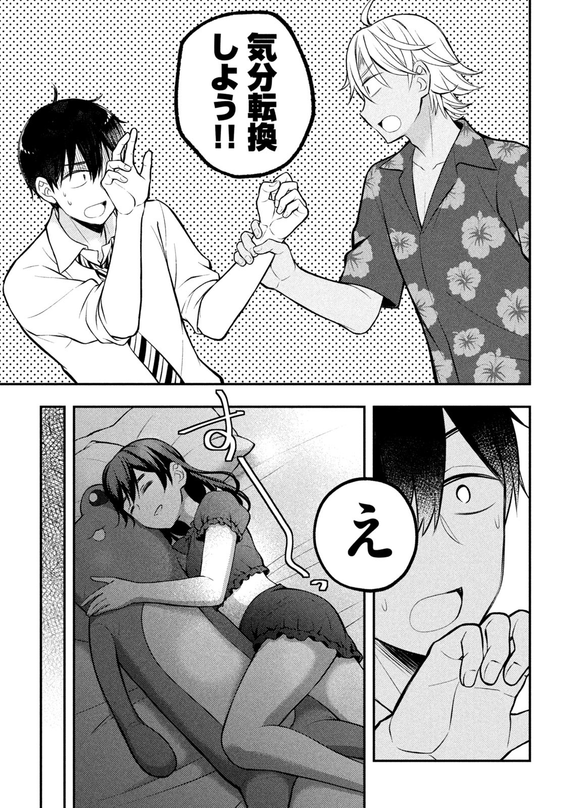WATARI-KUN NO XX GA HOUKAI SUNZEN - raw - Chapter 78 - https://jpdd.ccdd.to/JPDD/watarikunnoxxgahoukaisunzen/208274/yb10mpuknsj.jpg
