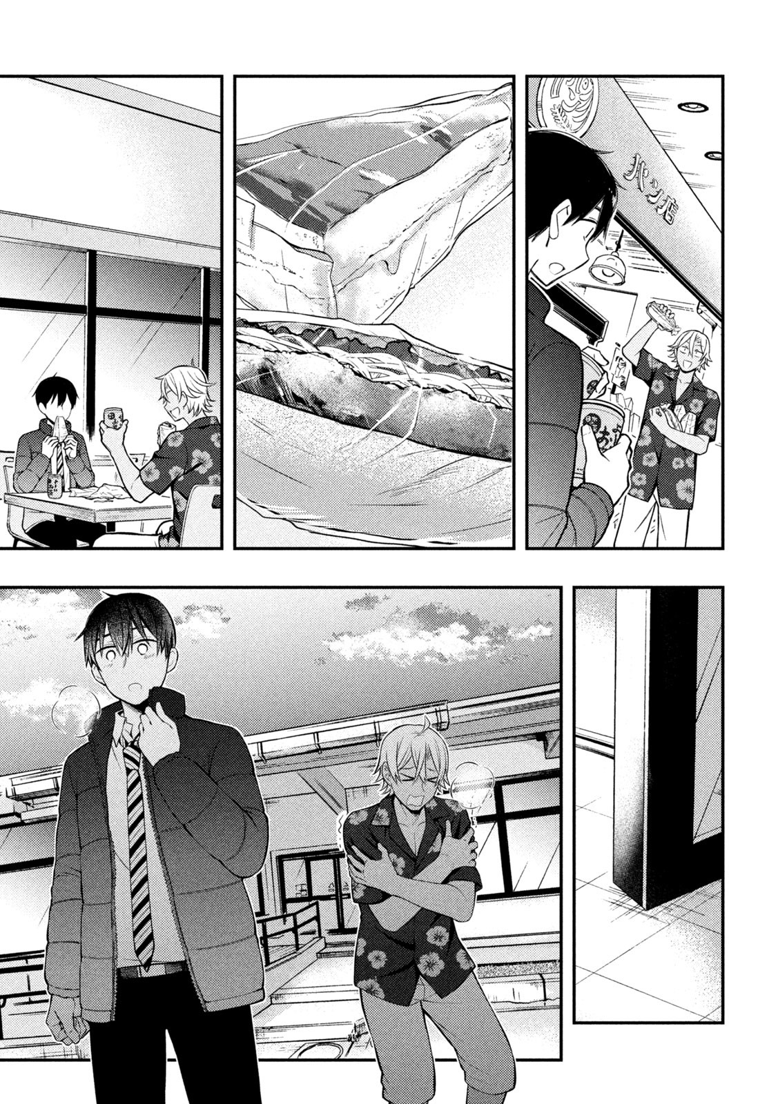 WATARI-KUN NO XX GA HOUKAI SUNZEN - raw - Chapter 78 - https://jpdd.ccdd.to/JPDD/watarikunnoxxgahoukaisunzen/208274/yxcu3q5eixq.jpg