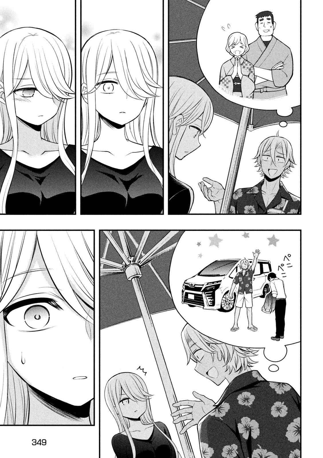 WATARI-KUN NO XX GA HOUKAI SUNZEN - raw - Chapter 79 - https://jpdd.ccdd.to/JPDD/watarikunnoxxgahoukaisunzen/211157/1hibj1bdiau.jpg