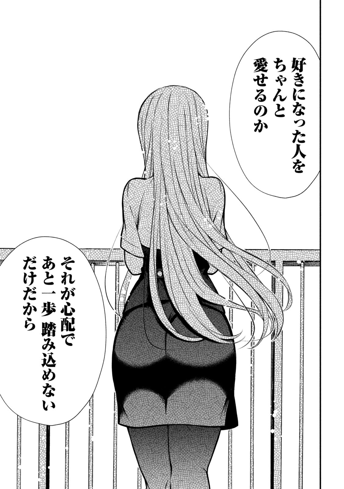 WATARI-KUN NO XX GA HOUKAI SUNZEN - raw - Chapter 79 - https://jpdd.ccdd.to/JPDD/watarikunnoxxgahoukaisunzen/211157/5qxqobyxs4m.jpg