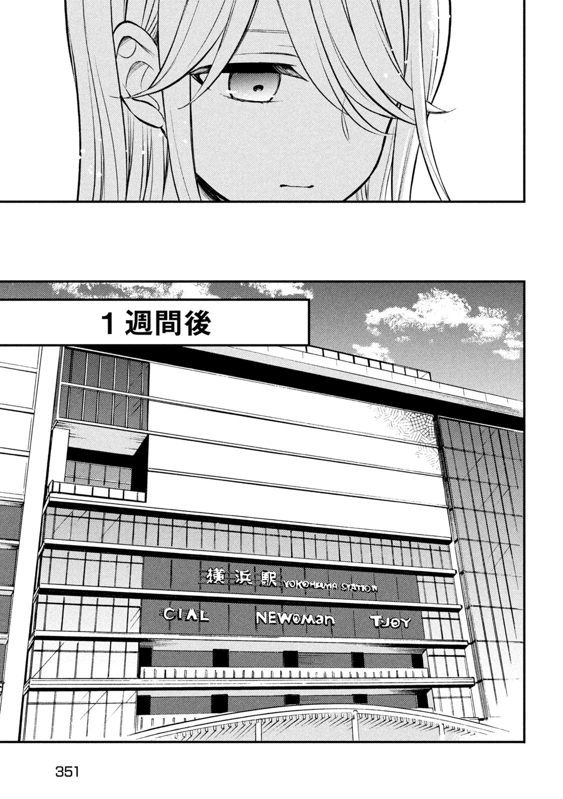 WATARI-KUN NO XX GA HOUKAI SUNZEN - raw - Chapter 79 - https://jpdd.ccdd.to/JPDD/watarikunnoxxgahoukaisunzen/211157/itwq3f0gwvl.jpg