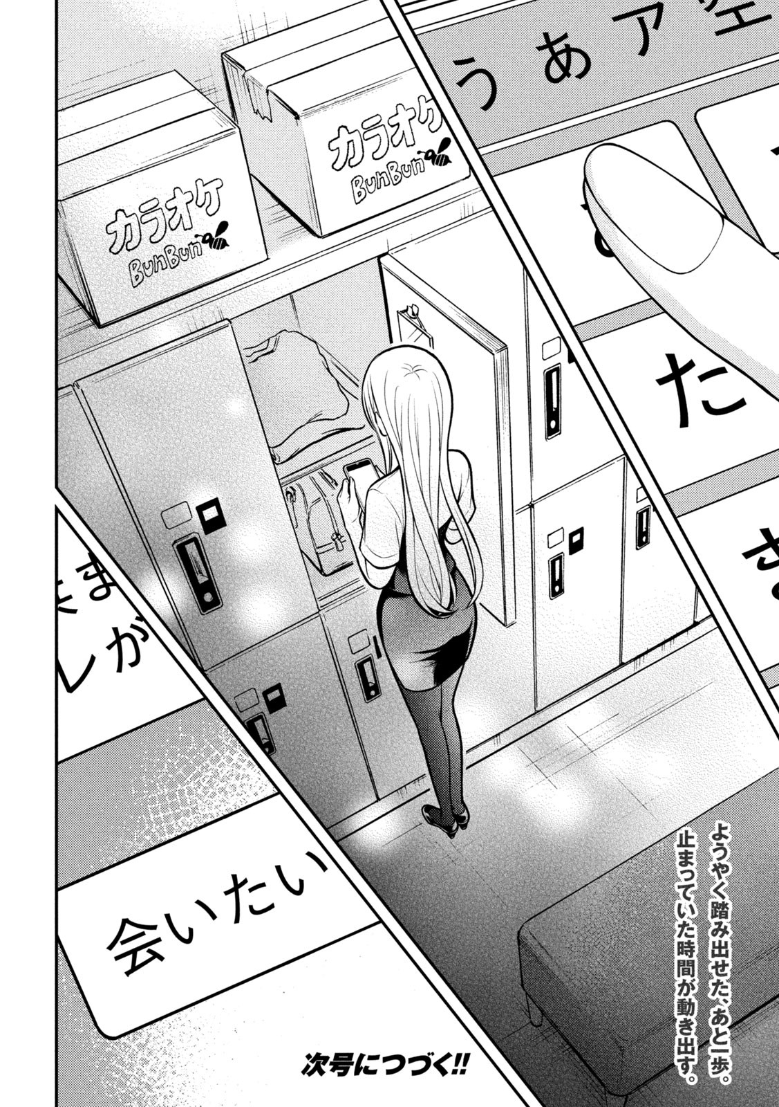WATARI-KUN NO XX GA HOUKAI SUNZEN - raw - Chapter 79 - https://jpdd.ccdd.to/JPDD/watarikunnoxxgahoukaisunzen/211157/qvpktp5giou.jpg