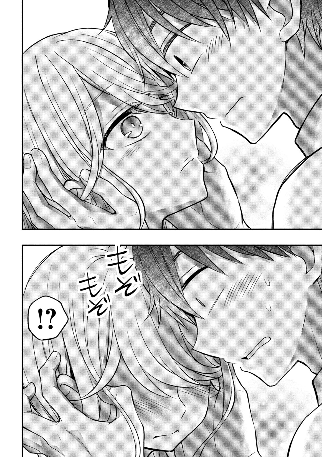 WATARI-KUN NO XX GA HOUKAI SUNZEN - raw - Chapter 80 - https://jpdd.ccdd.to/JPDD/watarikunnoxxgahoukaisunzen/214171/dhdpzck1dlo.jpg