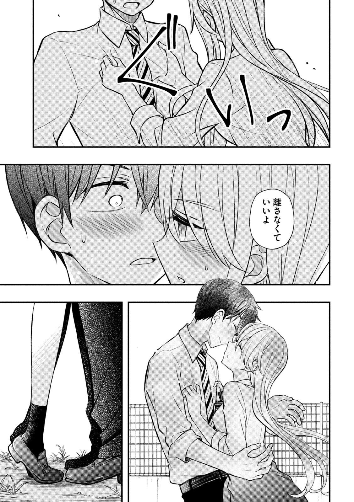 WATARI-KUN NO XX GA HOUKAI SUNZEN - raw - Chapter 80 - https://jpdd.ccdd.to/JPDD/watarikunnoxxgahoukaisunzen/214171/fbqjykhn04q.jpg
