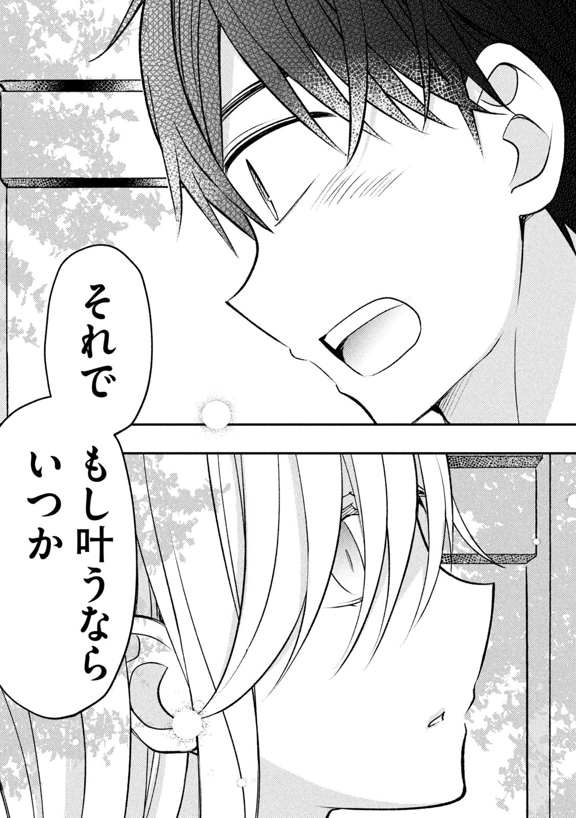 WATARI-KUN NO XX GA HOUKAI SUNZEN - raw - Chapter 80 - https://jpdd.ccdd.to/JPDD/watarikunnoxxgahoukaisunzen/214171/jou3fasirls.jpg