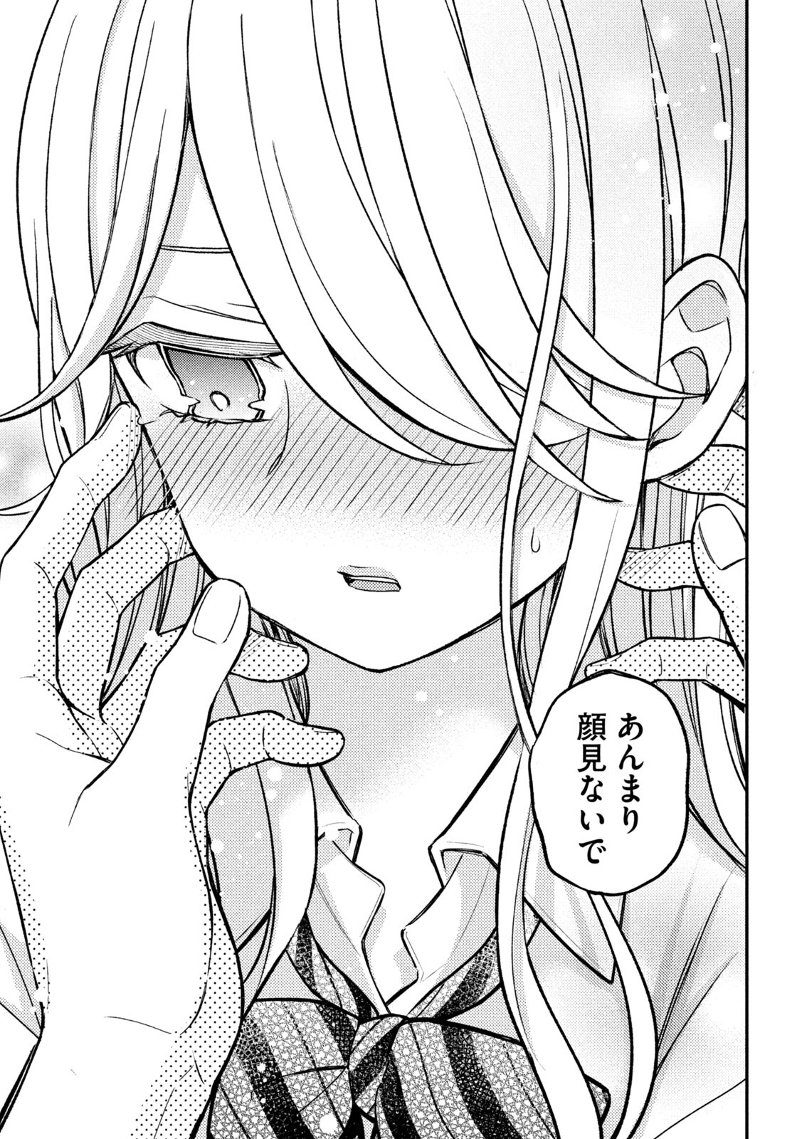 WATARI-KUN NO XX GA HOUKAI SUNZEN - raw - Chapter 80 - https://jpdd.ccdd.to/JPDD/watarikunnoxxgahoukaisunzen/214171/paye3y2ba3y.jpg
