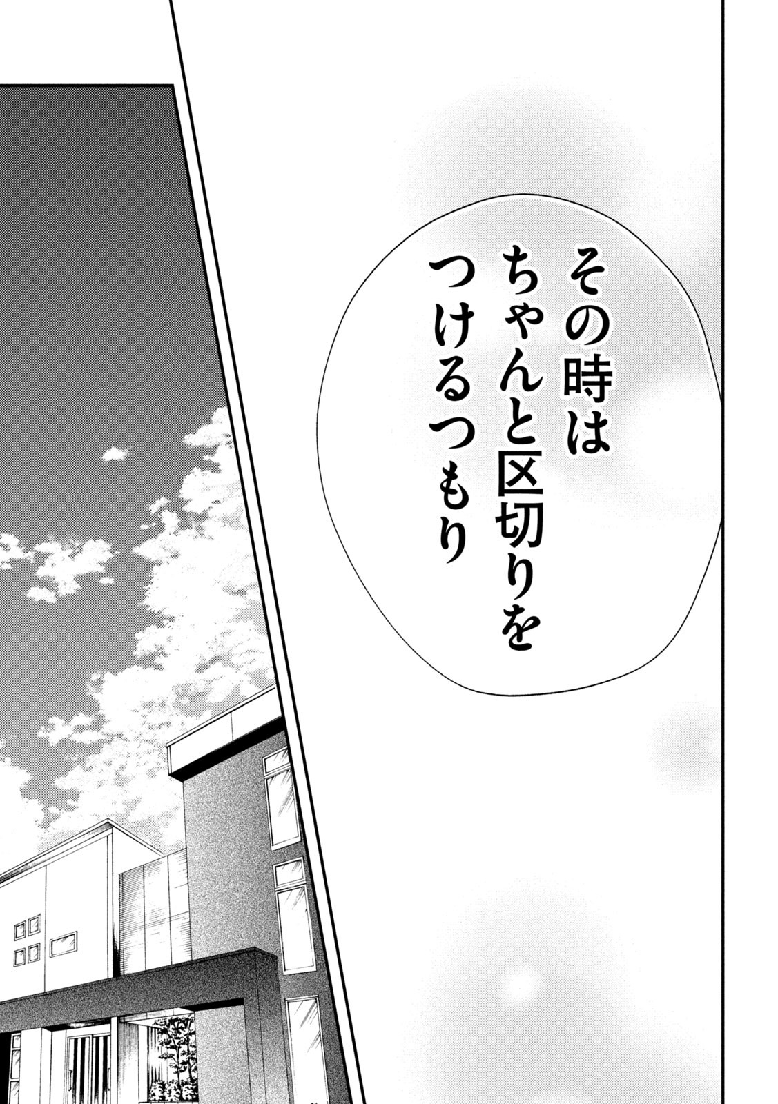 WATARI-KUN NO XX GA HOUKAI SUNZEN - raw - Chapter 81 - https://jpdd.ccdd.to/JPDD/watarikunnoxxgahoukaisunzen/216900/ou3wtdyn20q.jpg