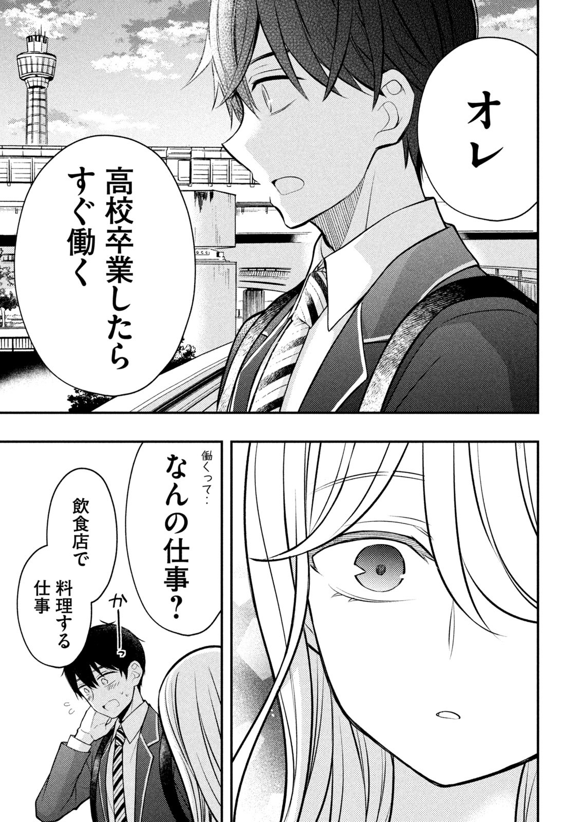 WATARI-KUN NO XX GA HOUKAI SUNZEN - raw - Chapter 81 - https://jpdd.ccdd.to/JPDD/watarikunnoxxgahoukaisunzen/216900/qbfwvw0dgbf.jpg