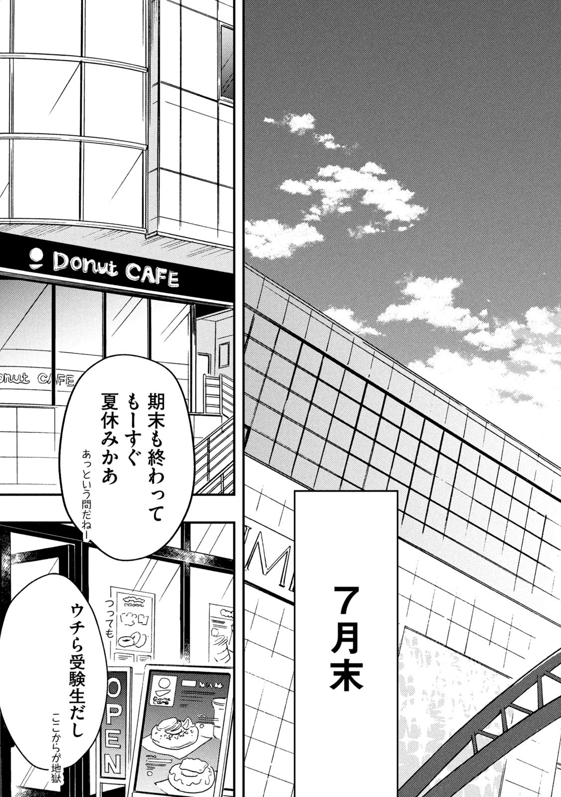 WATARI-KUN NO XX GA HOUKAI SUNZEN - raw - Chapter 81 - https://jpdd.ccdd.to/JPDD/watarikunnoxxgahoukaisunzen/216900/s4aluxoudfy.jpg