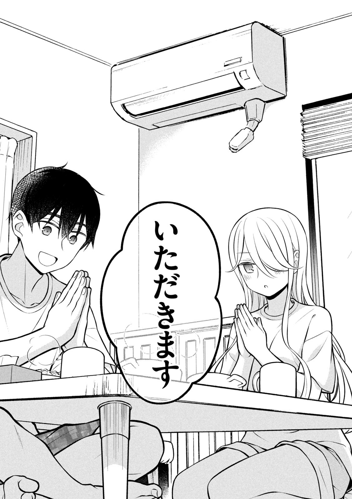 WATARI-KUN NO XX GA HOUKAI SUNZEN - raw - Chapter 82 - https://jpdd.ccdd.to/JPDD/watarikunnoxxgahoukaisunzen/220238/2m1loqlk5ym.jpg