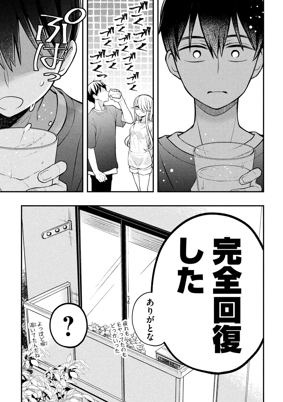 WATARI-KUN NO XX GA HOUKAI SUNZEN - raw - Chapter 82 - https://jpdd.ccdd.to/JPDD/watarikunnoxxgahoukaisunzen/220238/522zh0qmuzl.jpg