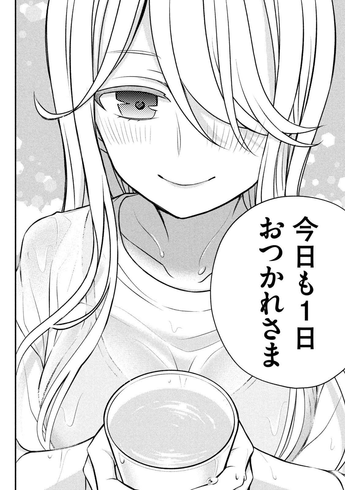 WATARI-KUN NO XX GA HOUKAI SUNZEN - raw - Chapter 82 - https://jpdd.ccdd.to/JPDD/watarikunnoxxgahoukaisunzen/220238/ad0yoe1sovm.jpg