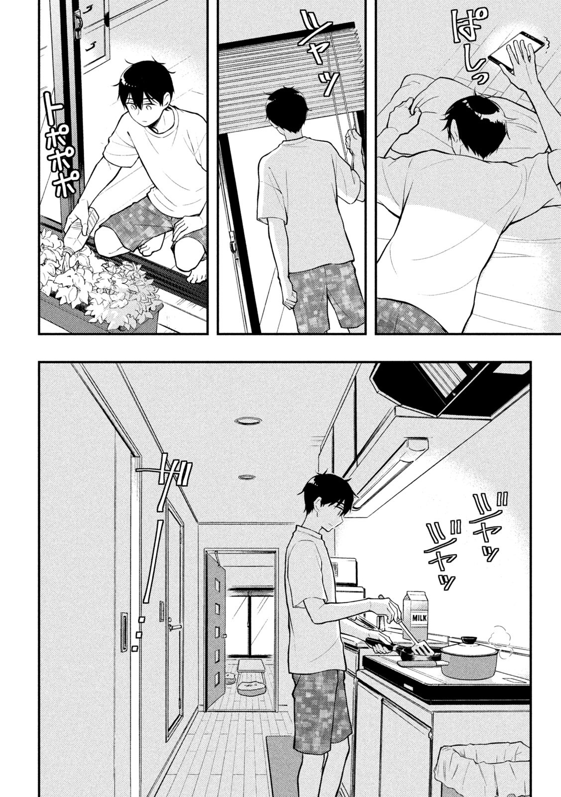 WATARI-KUN NO XX GA HOUKAI SUNZEN - raw - Chapter 82 - https://jpdd.ccdd.to/JPDD/watarikunnoxxgahoukaisunzen/220238/ejq5gkazax1.jpg