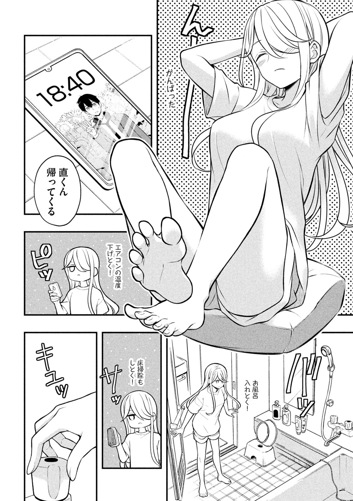 WATARI-KUN NO XX GA HOUKAI SUNZEN - raw - Chapter 82 - https://jpdd.ccdd.to/JPDD/watarikunnoxxgahoukaisunzen/220238/gyzzg3hvf4p.jpg