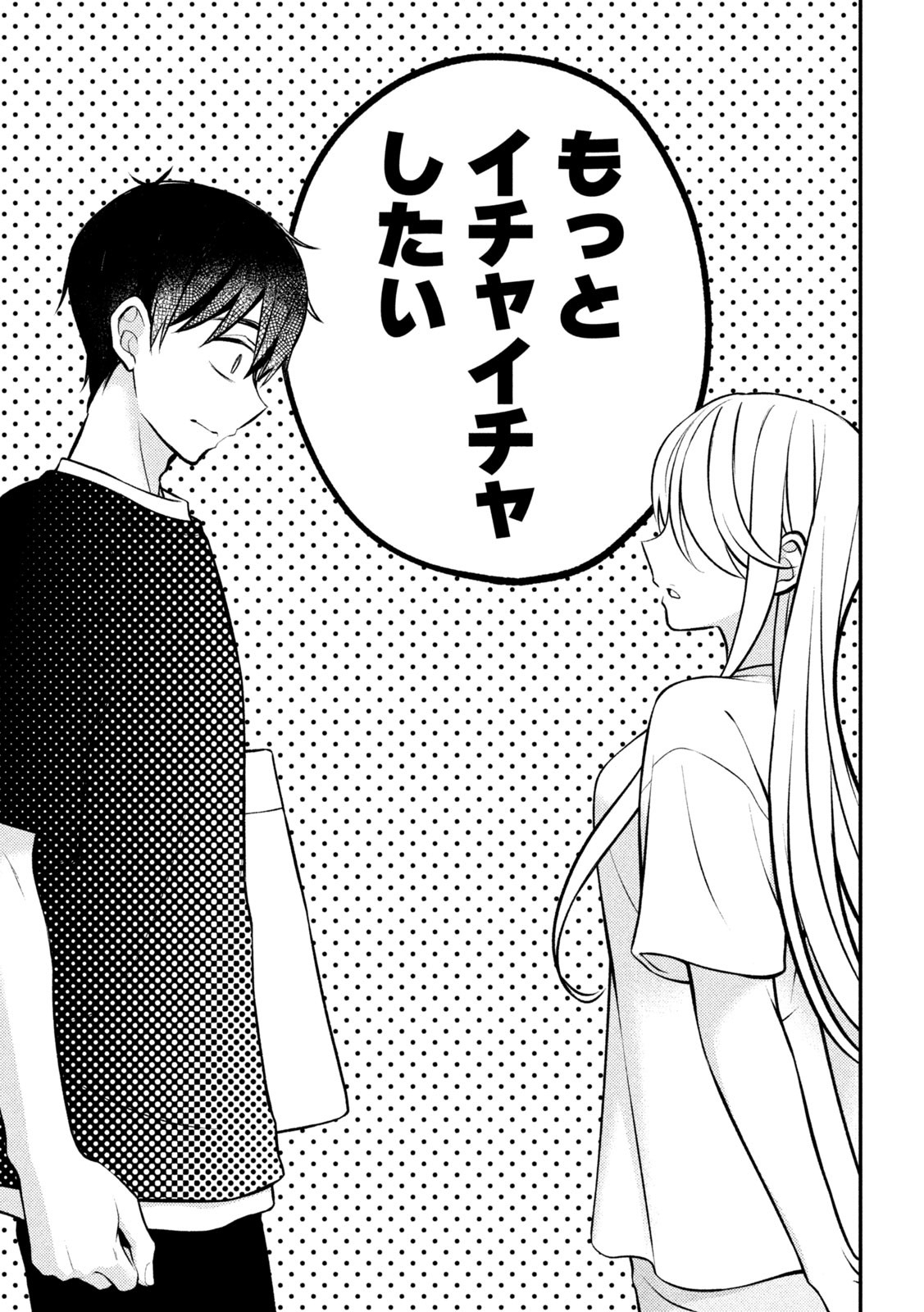 WATARI-KUN NO XX GA HOUKAI SUNZEN - raw - Chapter 82 - https://jpdd.ccdd.to/JPDD/watarikunnoxxgahoukaisunzen/220238/hbu1uzai0di.jpg