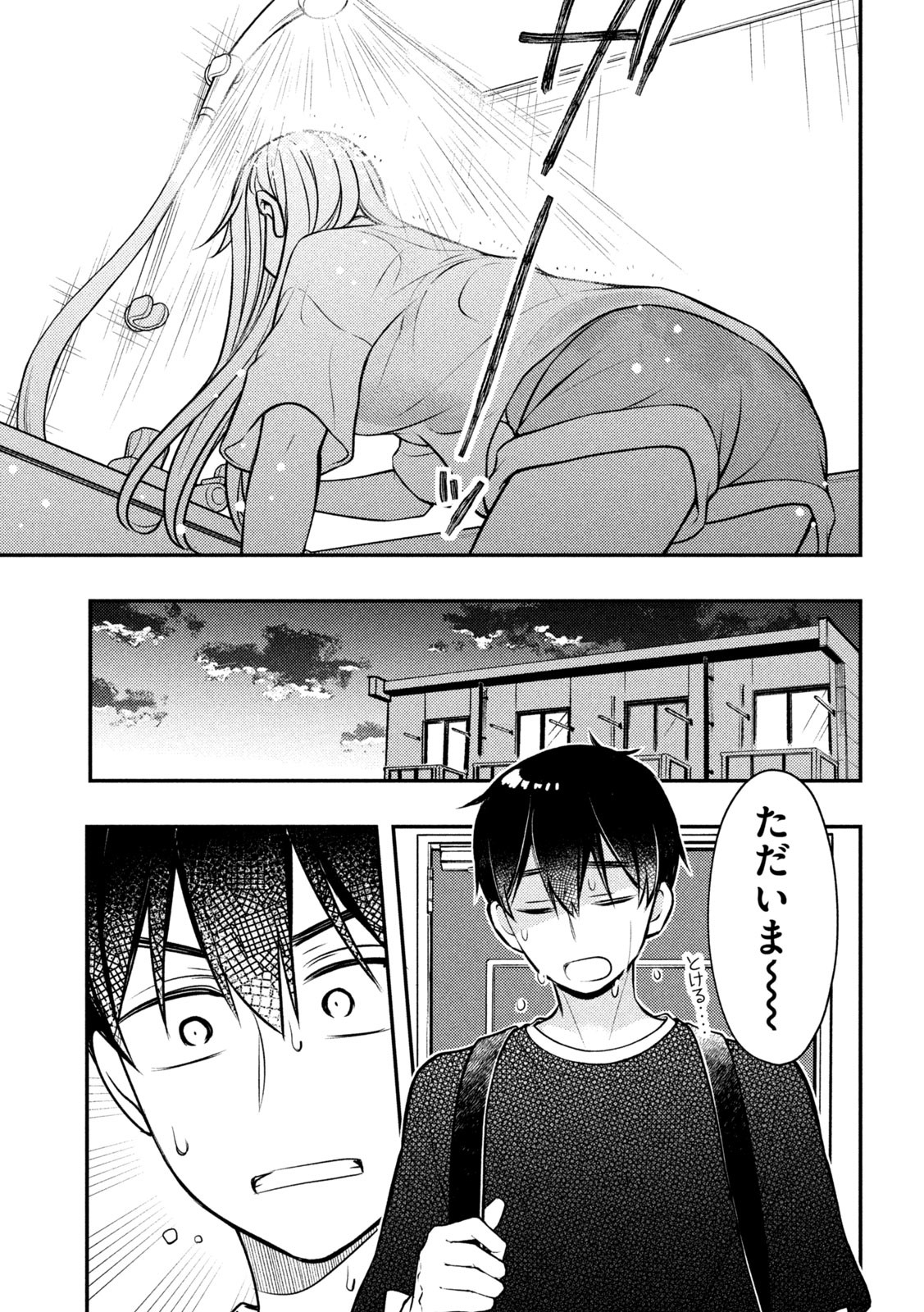 WATARI-KUN NO XX GA HOUKAI SUNZEN - raw - Chapter 82 - https://jpdd.ccdd.to/JPDD/watarikunnoxxgahoukaisunzen/220238/k4o3sp20sh4.jpg