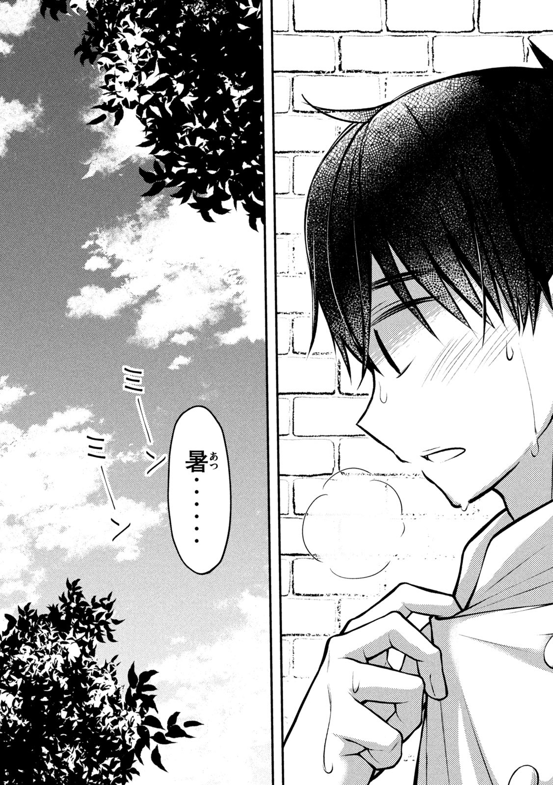 WATARI-KUN NO XX GA HOUKAI SUNZEN - raw - Chapter 82 - https://jpdd.ccdd.to/JPDD/watarikunnoxxgahoukaisunzen/220238/lbsyw5tnc1x.jpg