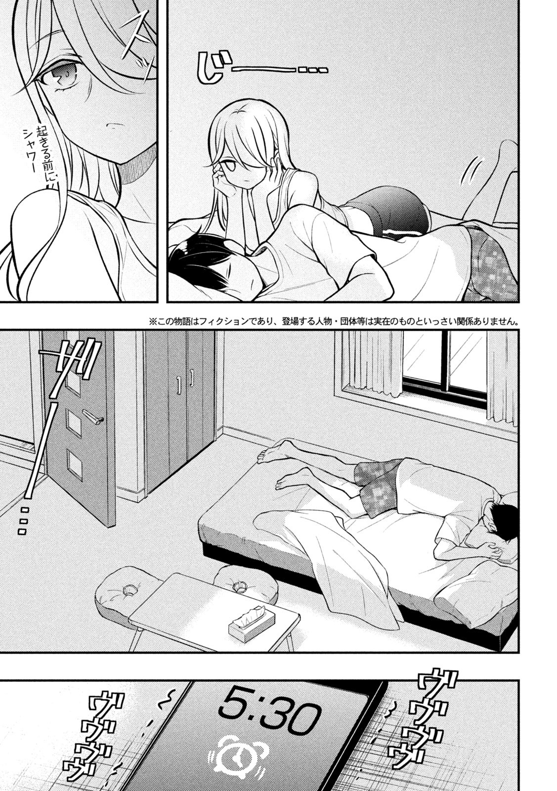 WATARI-KUN NO XX GA HOUKAI SUNZEN - raw - Chapter 82 - https://jpdd.ccdd.to/JPDD/watarikunnoxxgahoukaisunzen/220238/mmxyo0pci25.jpg