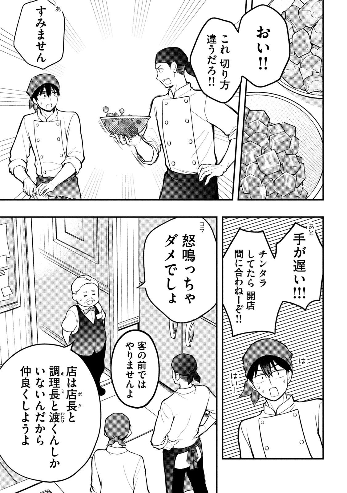 WATARI-KUN NO XX GA HOUKAI SUNZEN - raw - Chapter 82 - https://jpdd.ccdd.to/JPDD/watarikunnoxxgahoukaisunzen/220238/tarrjgvlvqe.jpg