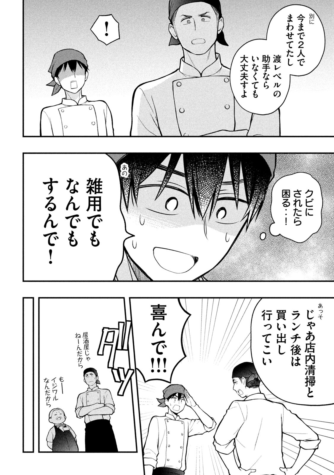 WATARI-KUN NO XX GA HOUKAI SUNZEN - raw - Chapter 82 - https://jpdd.ccdd.to/JPDD/watarikunnoxxgahoukaisunzen/220238/vjthrpxjgpy.jpg