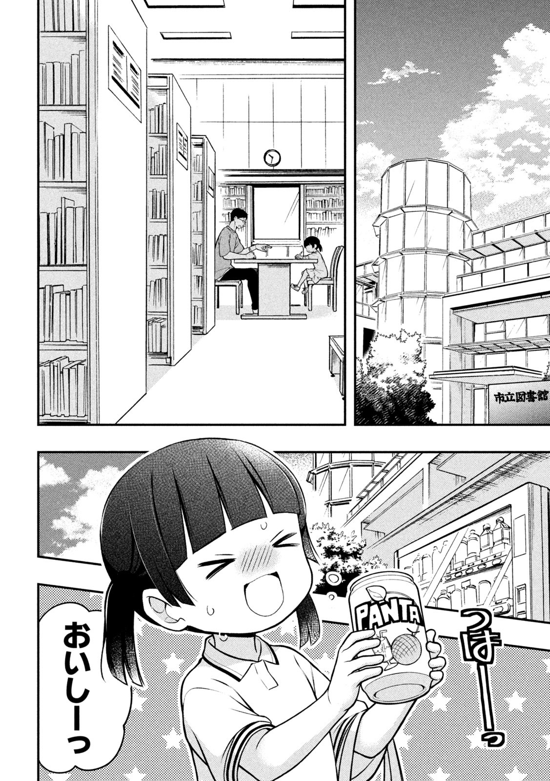 WATARI-KUN NO XX GA HOUKAI SUNZEN - raw - Chapter 83 - https://jpdd.ccdd.to/JPDD/watarikunnoxxgahoukaisunzen/223177/jqi3yok3uu1.jpg