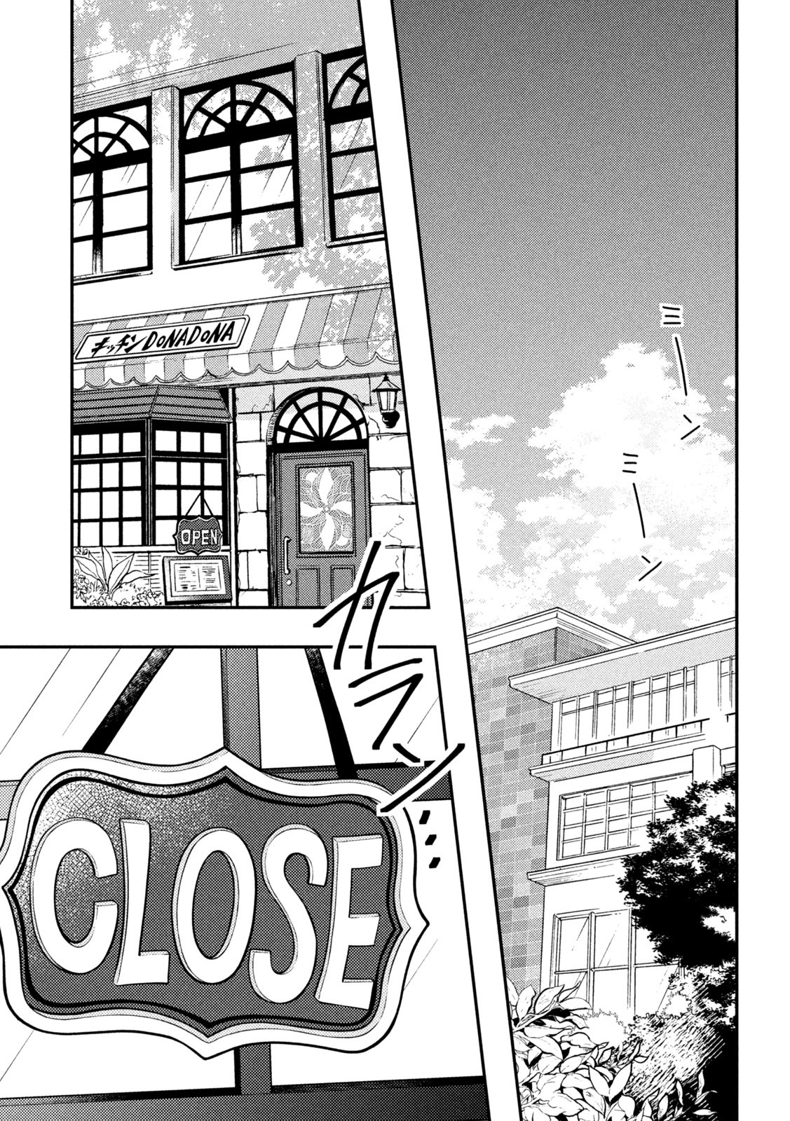 WATARI-KUN NO XX GA HOUKAI SUNZEN - raw - Chapter 83 - https://jpdd.ccdd.to/JPDD/watarikunnoxxgahoukaisunzen/223177/l4ug3nnritu.jpg