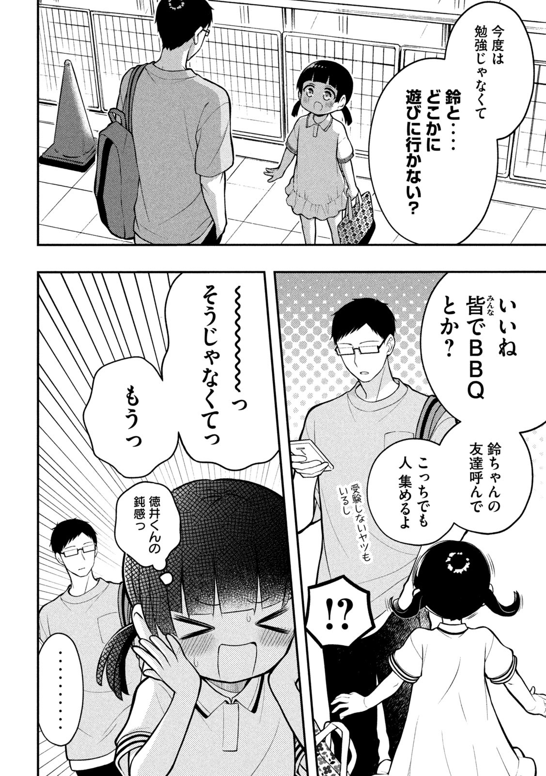 WATARI-KUN NO XX GA HOUKAI SUNZEN - raw - Chapter 83 - https://jpdd.ccdd.to/JPDD/watarikunnoxxgahoukaisunzen/223177/oej3e41x5s2.jpg