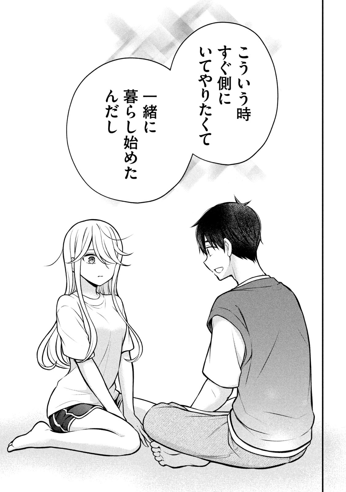WATARI-KUN NO XX GA HOUKAI SUNZEN - raw - Chapter 83 - https://jpdd.ccdd.to/JPDD/watarikunnoxxgahoukaisunzen/223177/zler0xem0wu.jpg