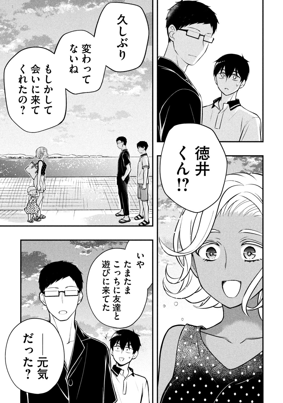 WATARI-KUN NO XX GA HOUKAI SUNZEN - raw - Chapter 84 - https://jpdd.ccdd.to/JPDD/watarikunnoxxgahoukaisunzen/226438/2fqaljefatj.jpg