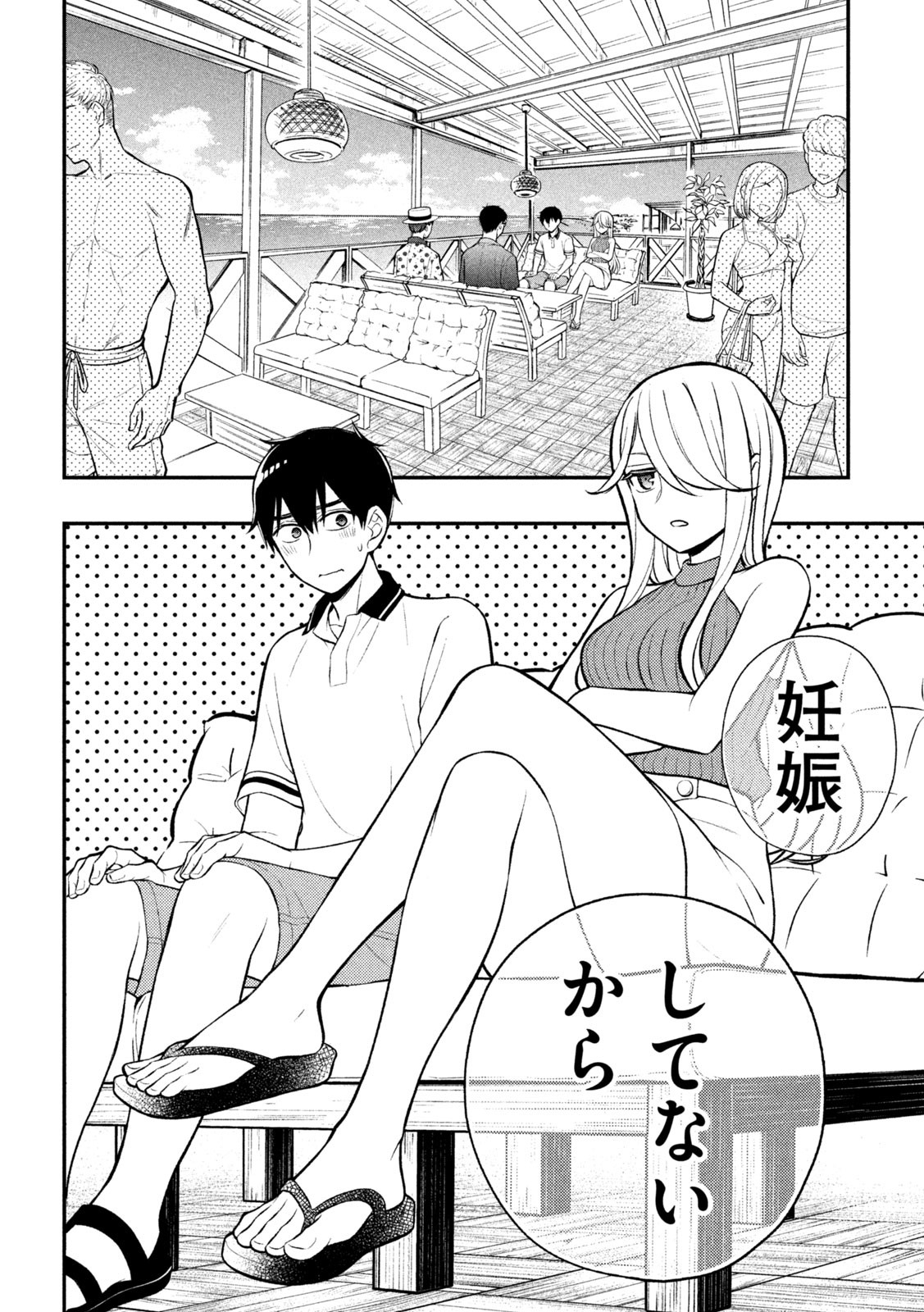 WATARI-KUN NO XX GA HOUKAI SUNZEN - raw - Chapter 84 - https://jpdd.ccdd.to/JPDD/watarikunnoxxgahoukaisunzen/226438/3udkvodoalf.jpg