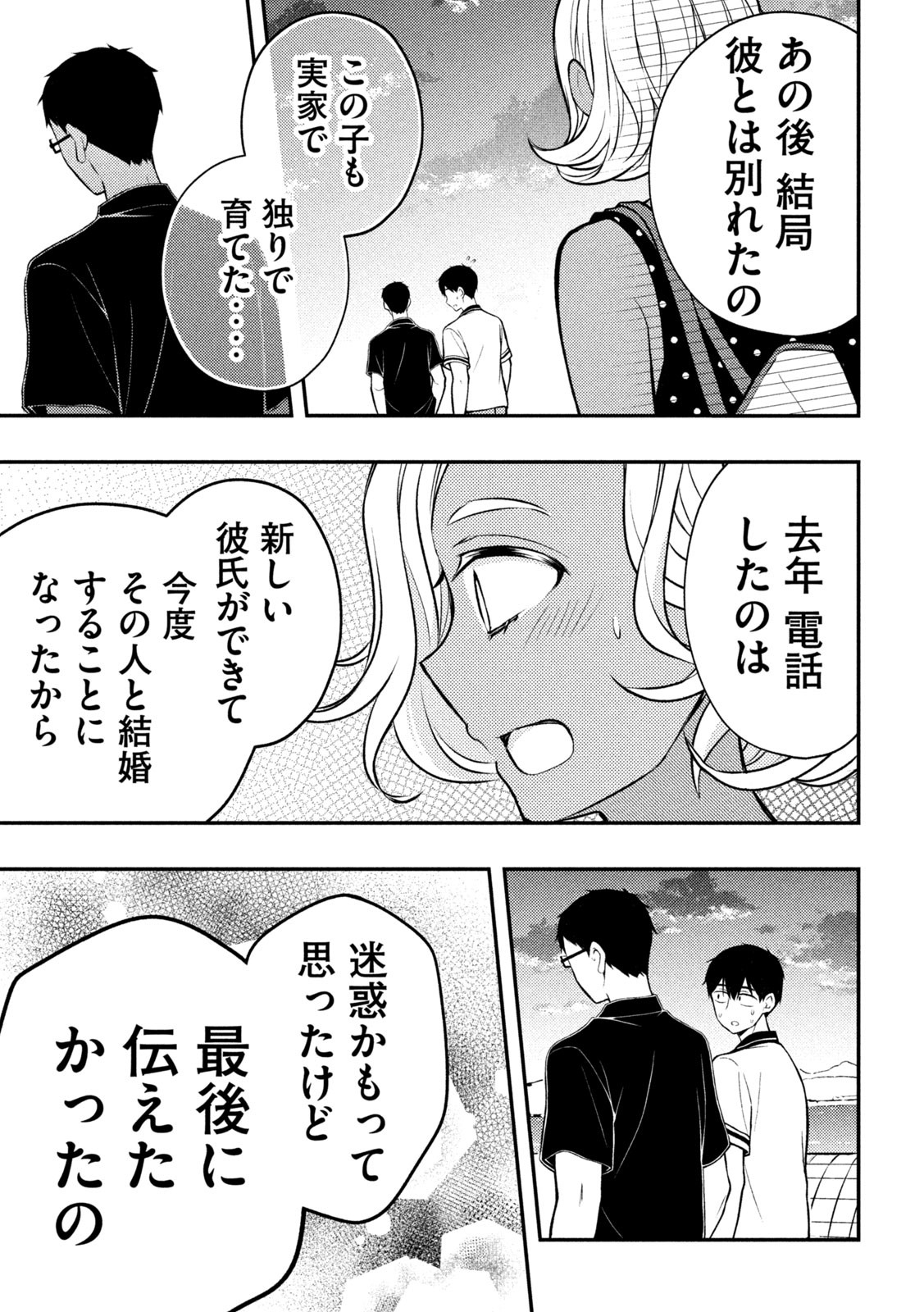 WATARI-KUN NO XX GA HOUKAI SUNZEN - raw - Chapter 84 - https://jpdd.ccdd.to/JPDD/watarikunnoxxgahoukaisunzen/226438/4ge5pkw1gvl.jpg