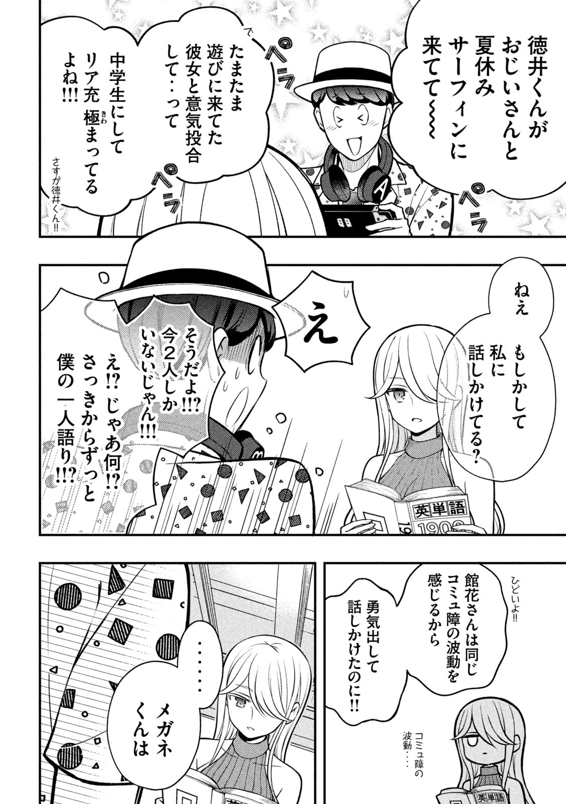 WATARI-KUN NO XX GA HOUKAI SUNZEN - raw - Chapter 84 - https://jpdd.ccdd.to/JPDD/watarikunnoxxgahoukaisunzen/226438/gnz5x2fsb2z.jpg