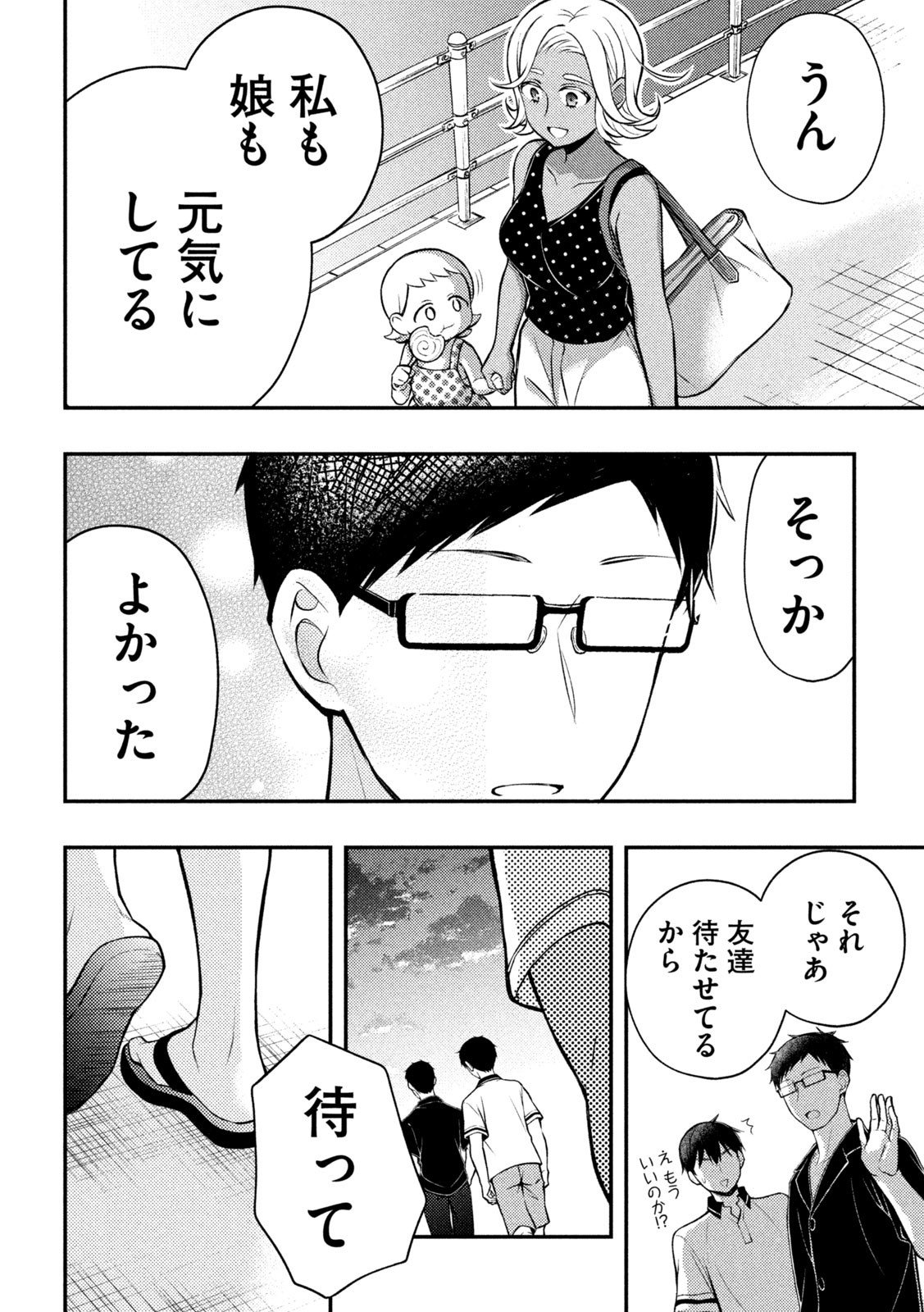 WATARI-KUN NO XX GA HOUKAI SUNZEN - raw - Chapter 84 - https://jpdd.ccdd.to/JPDD/watarikunnoxxgahoukaisunzen/226438/lhw1yt1zqcw.jpg