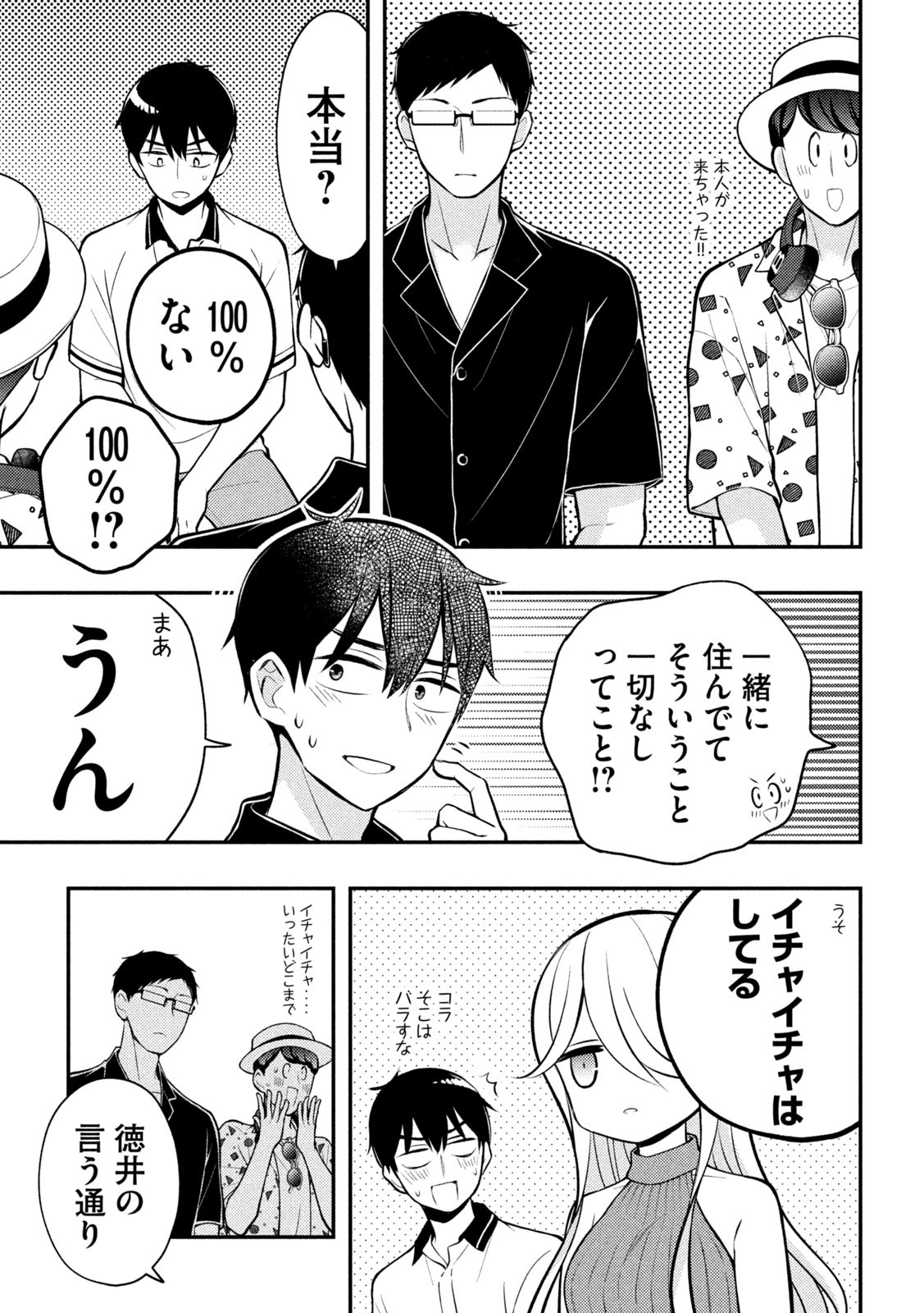 WATARI-KUN NO XX GA HOUKAI SUNZEN - raw - Chapter 84 - https://jpdd.ccdd.to/JPDD/watarikunnoxxgahoukaisunzen/226438/qmkrpi5v5rm.jpg