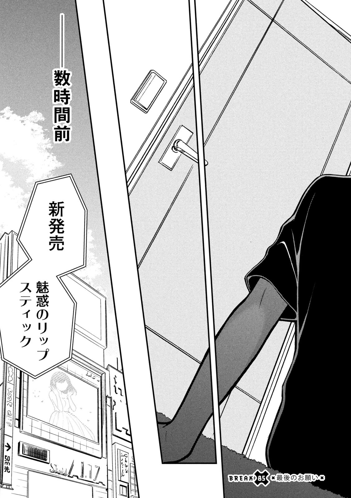 WATARI-KUN NO XX GA HOUKAI SUNZEN - raw - Chapter 85 - https://jpdd.ccdd.to/JPDD/watarikunnoxxgahoukaisunzen/229490/0ojqkyrumqg.jpg