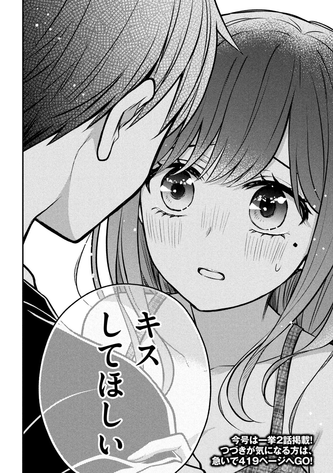 WATARI-KUN NO XX GA HOUKAI SUNZEN - raw - Chapter 85 - https://jpdd.ccdd.to/JPDD/watarikunnoxxgahoukaisunzen/229490/0xe45yfy0fn.jpg