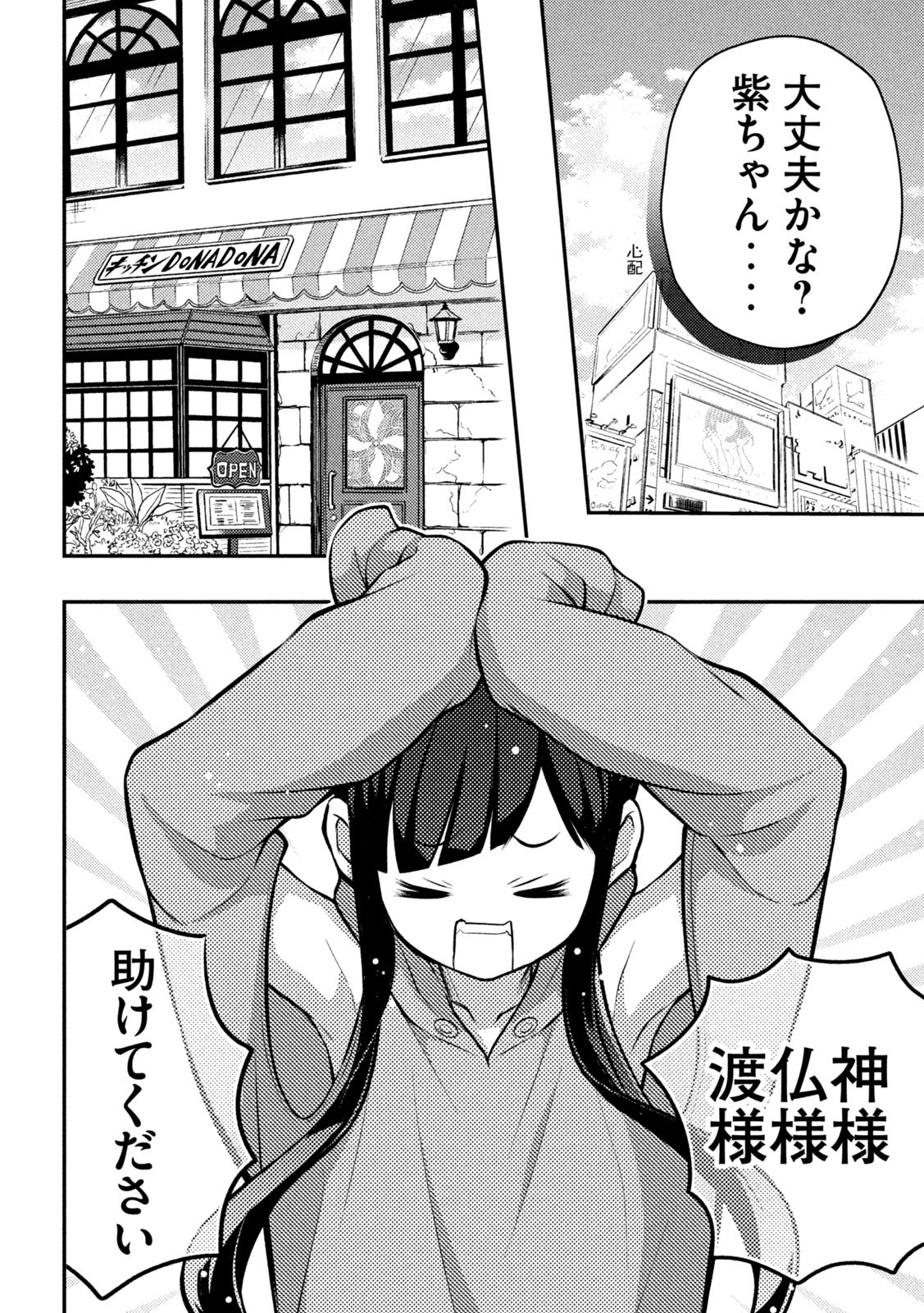 WATARI-KUN NO XX GA HOUKAI SUNZEN - raw - Chapter 85 - https://jpdd.ccdd.to/JPDD/watarikunnoxxgahoukaisunzen/229490/rvxivco11hi.jpg