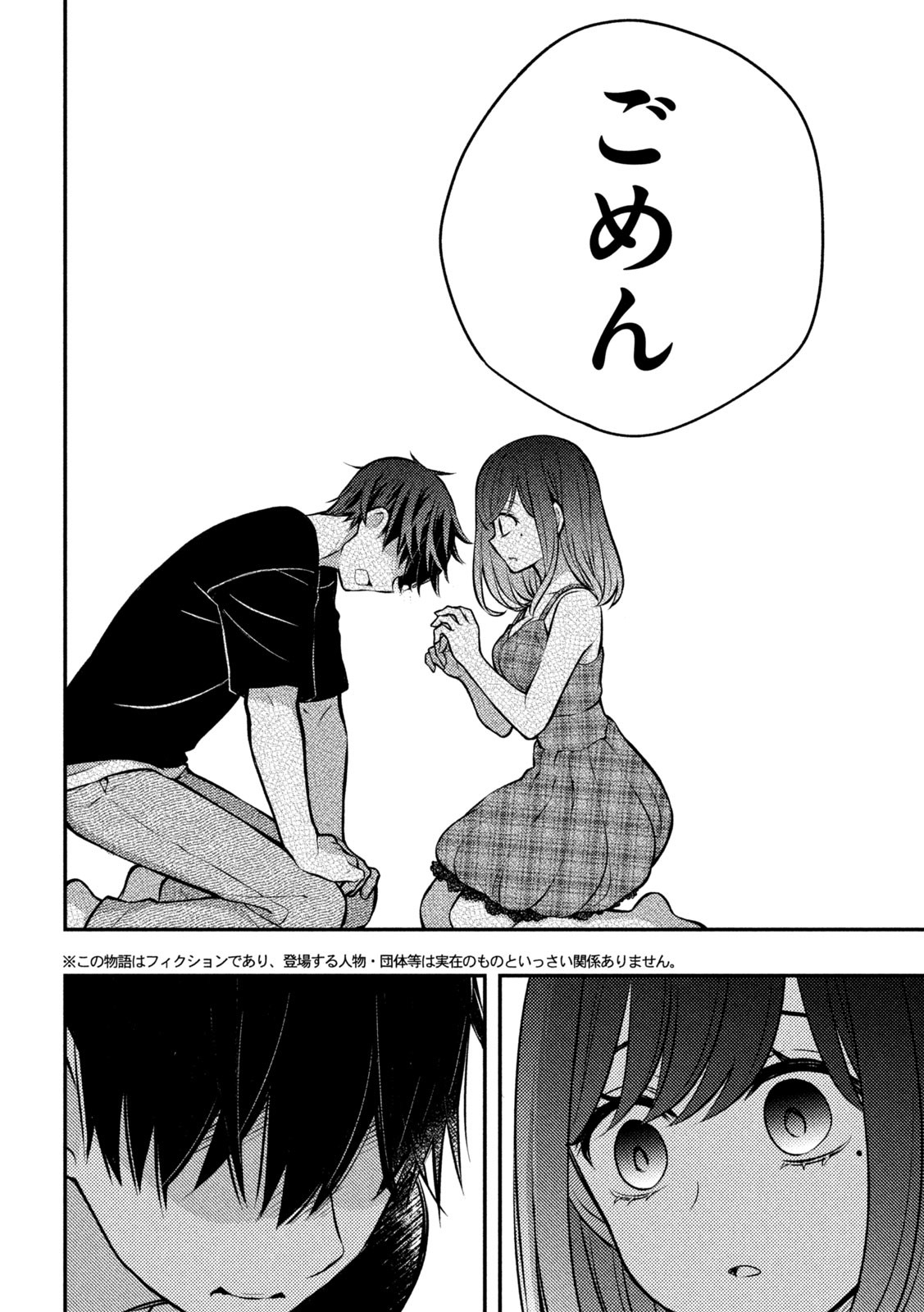 WATARI-KUN NO XX GA HOUKAI SUNZEN - raw - Chapter 86 - https://jpdd.ccdd.to/JPDD/watarikunnoxxgahoukaisunzen/229491/evqdpmhxyai.jpg
